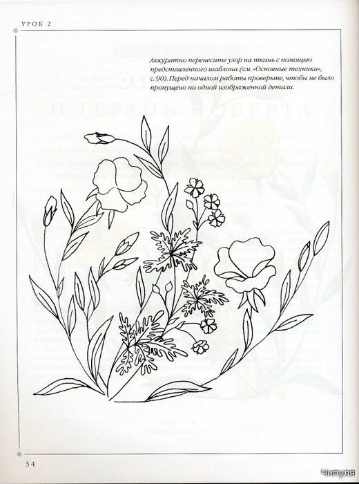 Вышивка цветов гладью