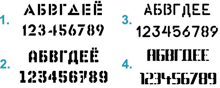 Трафаретный шрифт