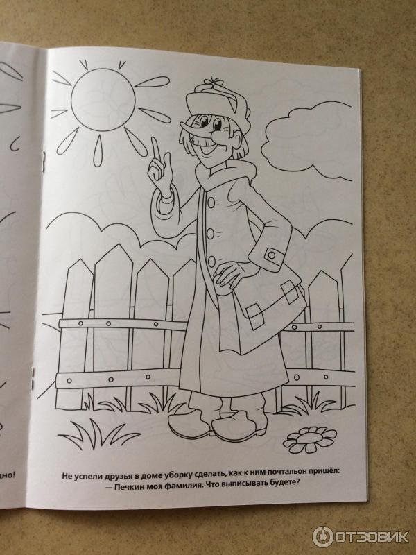 Раскраски для детей Простоквашино