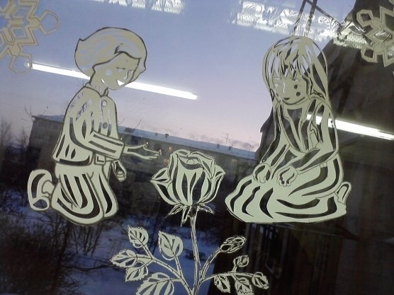 Вытынанка Кай