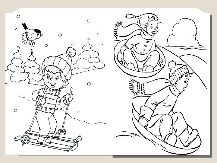 Зимние игры раскраска для детей