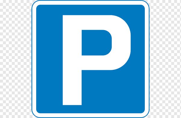 знак парковка