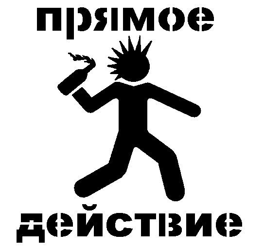 Панк нашивки трафарет