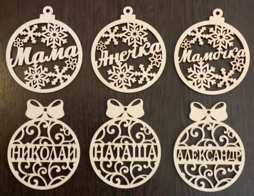 Новогодние шарики с именами из фанеры