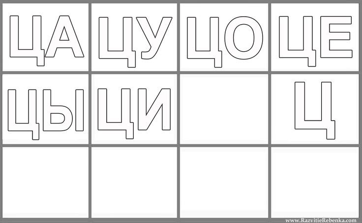 Карточки слоги