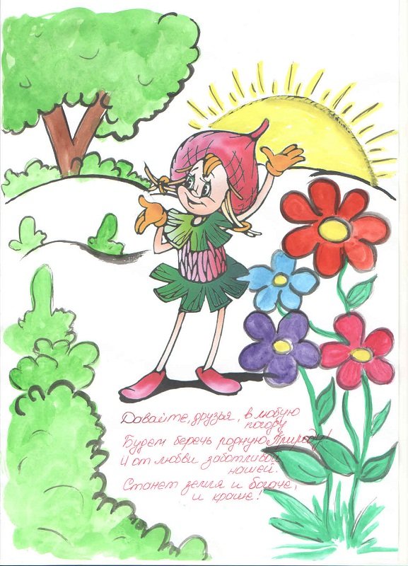 Эколята герои