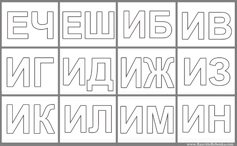 Раскраска слоги