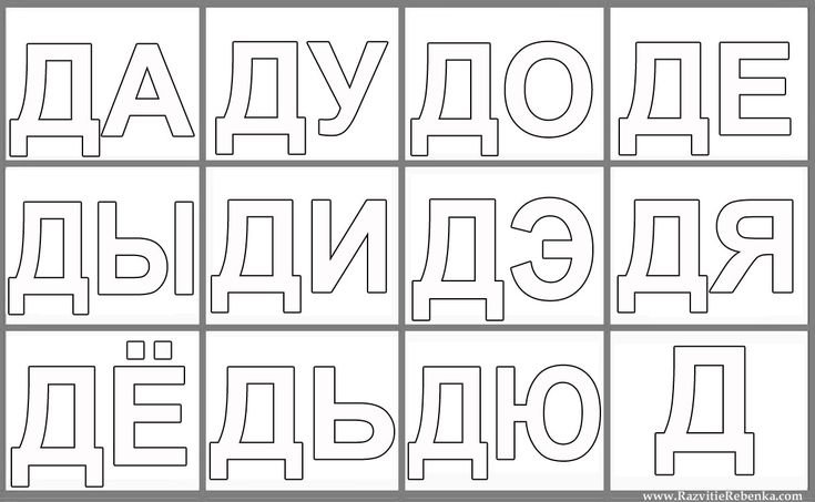 Гласные буквы для дошкольников