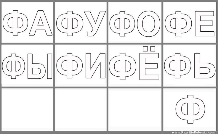 Слоги раскраска для детей