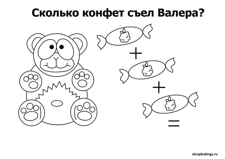 Раскраски с Валеркой Желейным мишкой