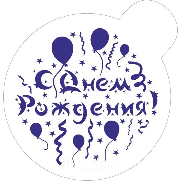 Трафарет для торта