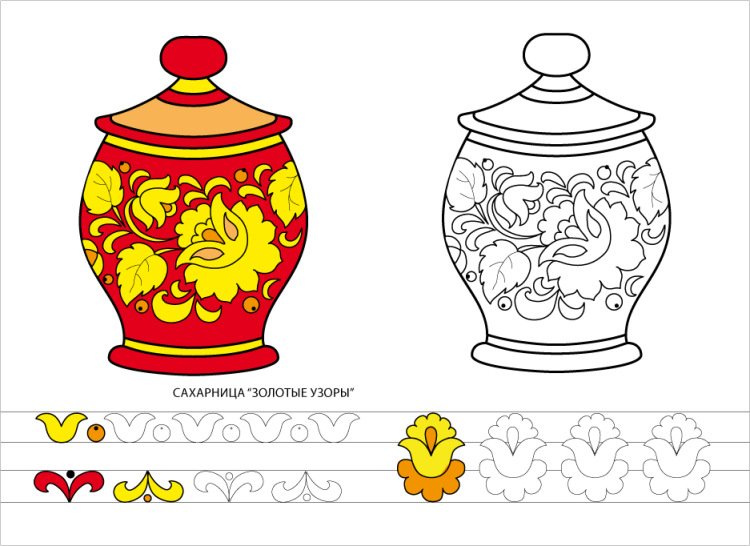 Хохлома раскраска