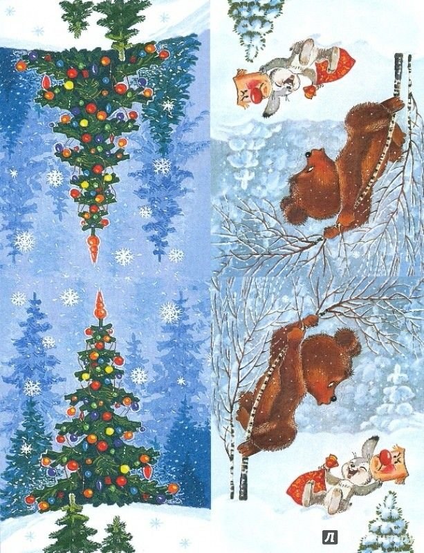 Старинные новогодние флажки