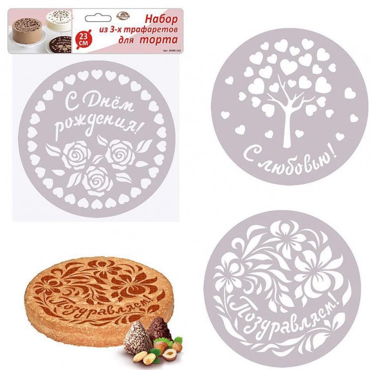 Трафареты для декора выпечки
