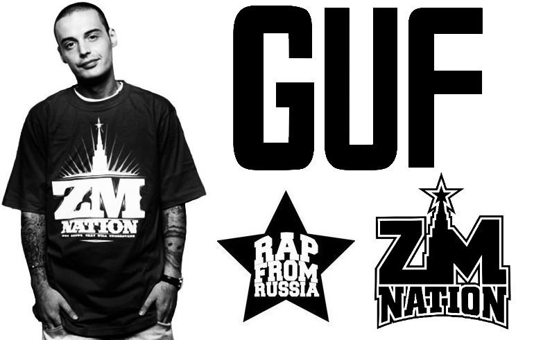 Гуф надпись