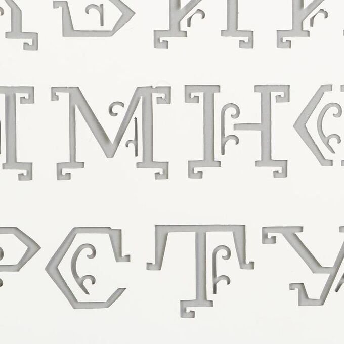 Буква Чебаркуль