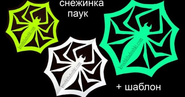 Снежинка паук из бумаги