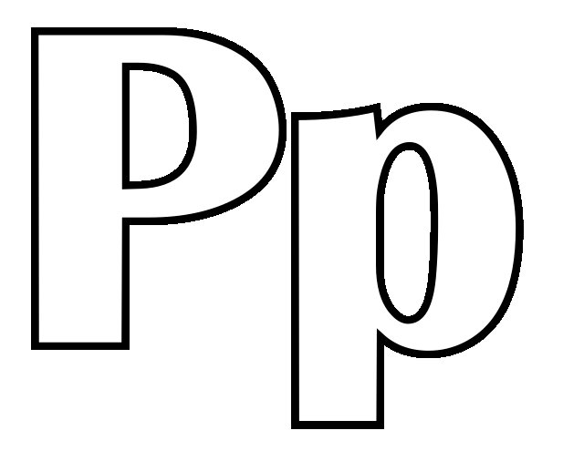 Буква р раскраска