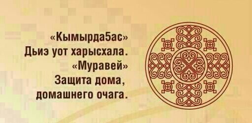 Якутские обереги Харысхал