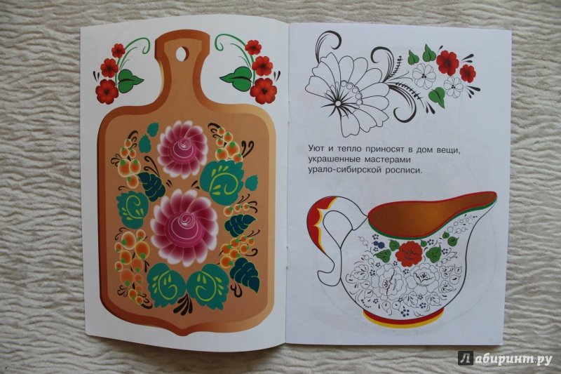 Урало-Сибирская роспись элементы