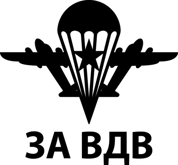Эмблема ВДВ