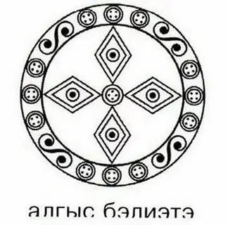 Якутские орнаменты Харысхал