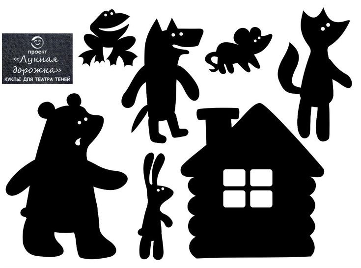 Театр теней Заюшкина избушка