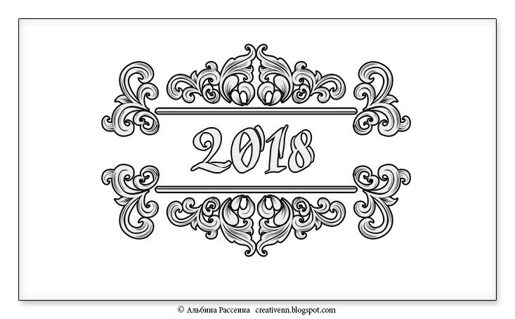 Слово календарь красиво написано