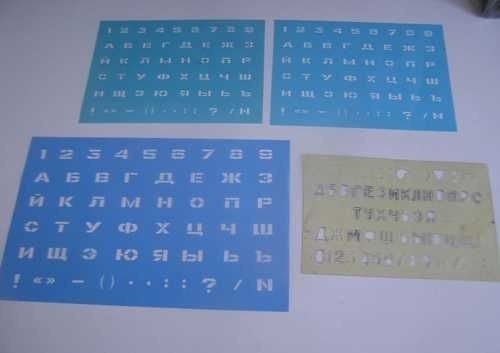 Трафарет букв и цифр