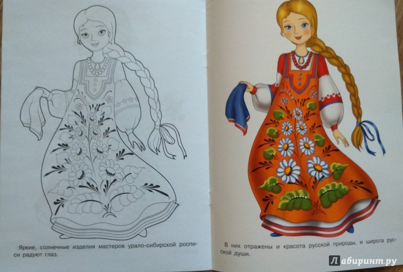 Народные узоры раскраска Урало-Сибирская роспись