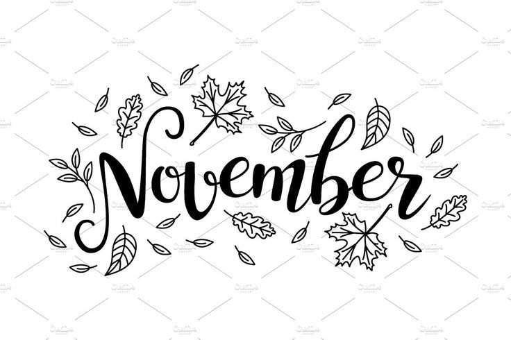 Надпись ноябрь красивым шрифтом для ежедневника
