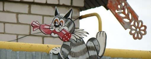 Фигурки на забор