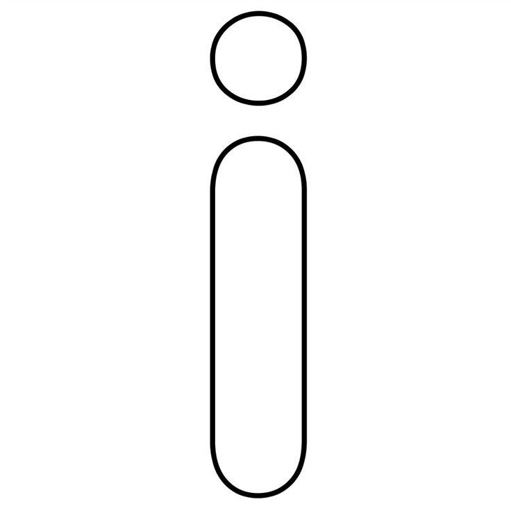 Буква i раскраска