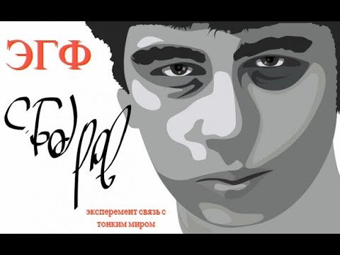 Сергей Бодров младший портрет