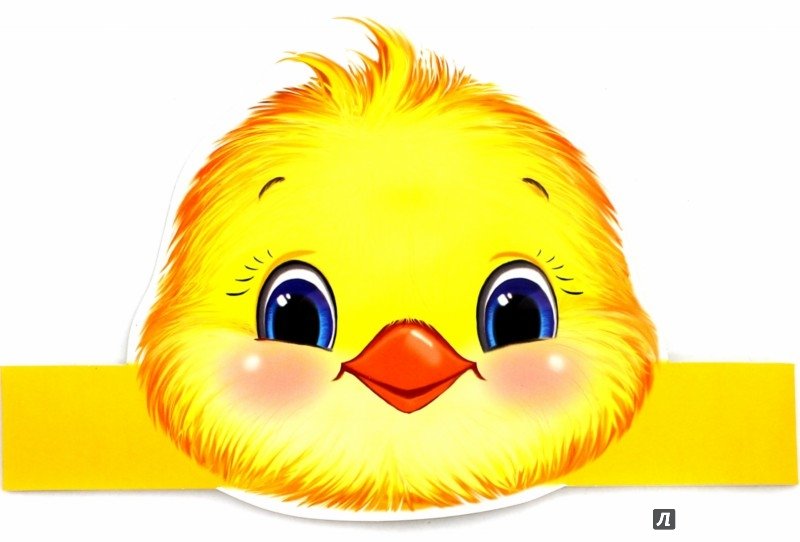 Маска цыпленка