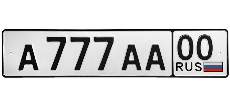 Блатные гос номера
