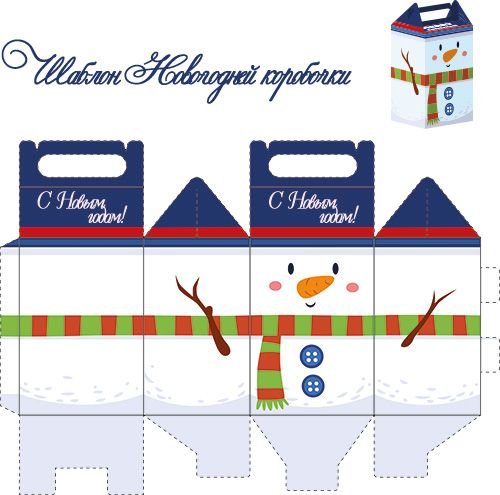 Развертка коробки на новый год