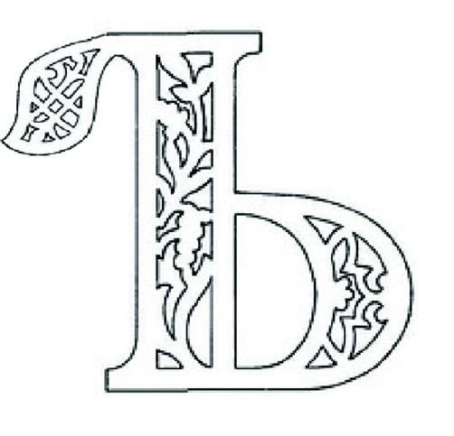 Вытынанки буквы