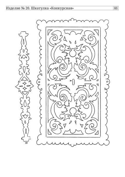 Наличники домовая пропильная резьба чертёж