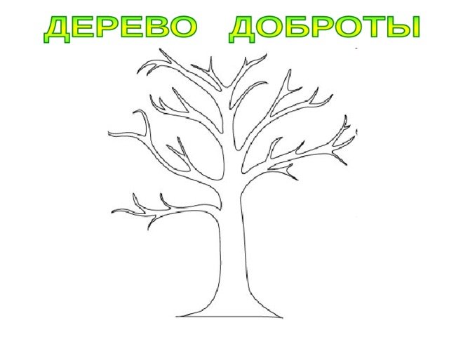 Трафарет дерево для детей