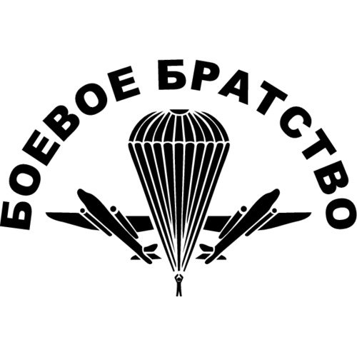 ВДВ логотип