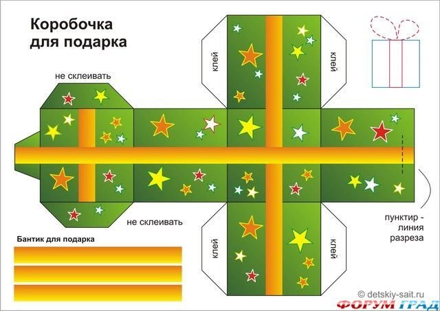Развертка коробки для новогоднего подарка
