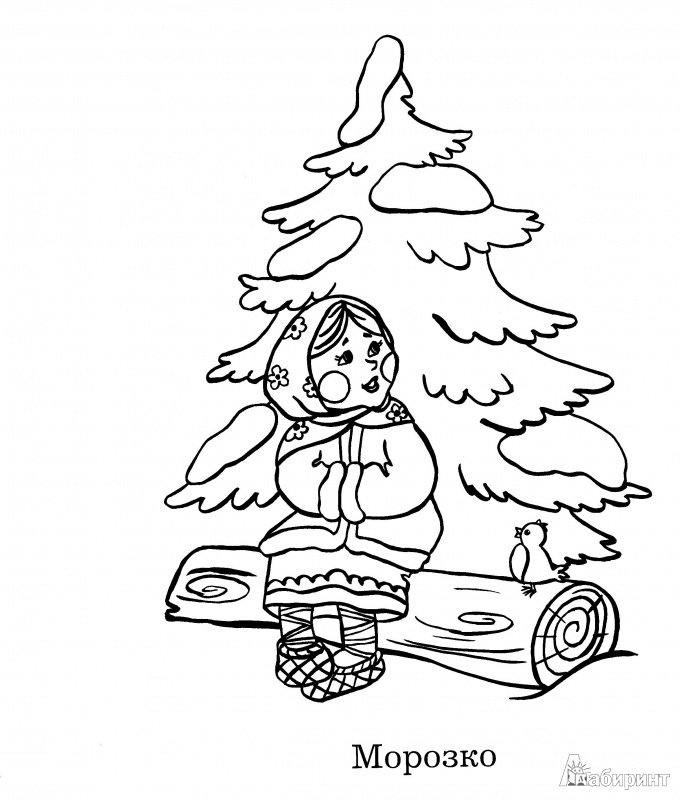 Раскраска по сказке Морозко