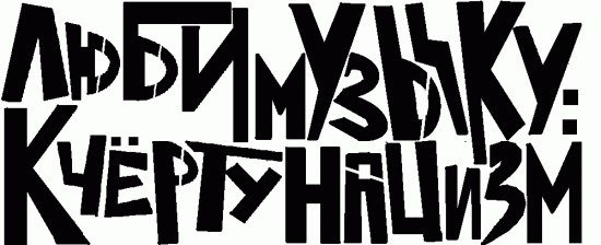 Punk трафареты