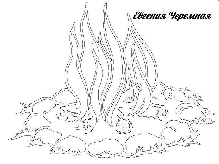 Костер вытынанка