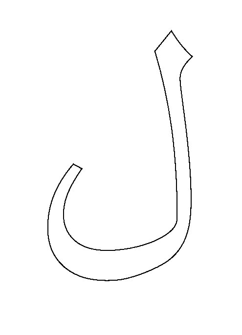 Арабская буква заль