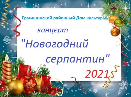 Новогодняя рамка