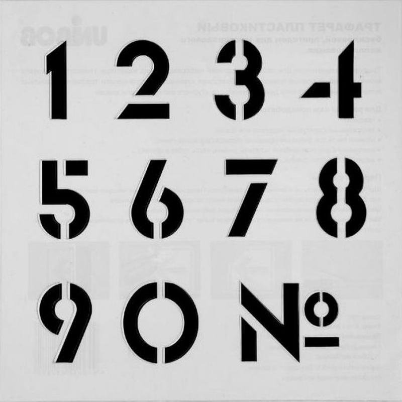 Трафаретные буквы и цифры