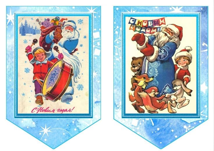 Новогодние флажки