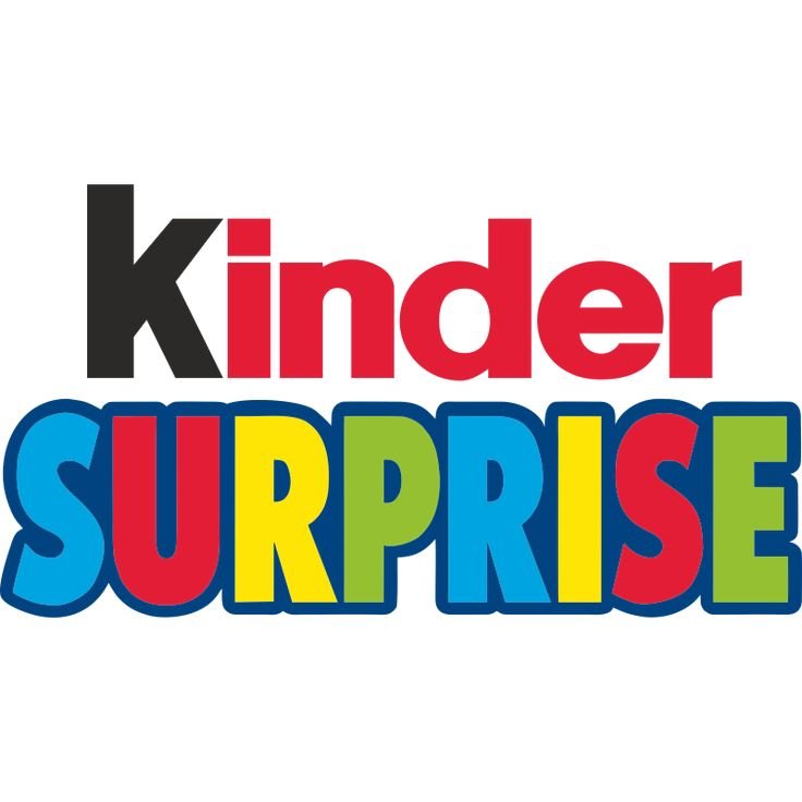 Kinder сюрприз надпись